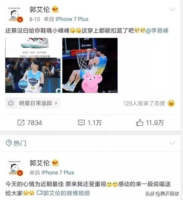 网友翻了郭艾伦和易建联的微博,前者大多是综艺,后者大多是篮球,你怎么看?