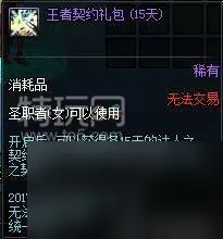 dnf九周年活动详情-九周年活动玩法及奖励介绍 每日一条