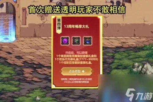 dnf普通装扮兑换券 dnf装扮兑换券怎么得