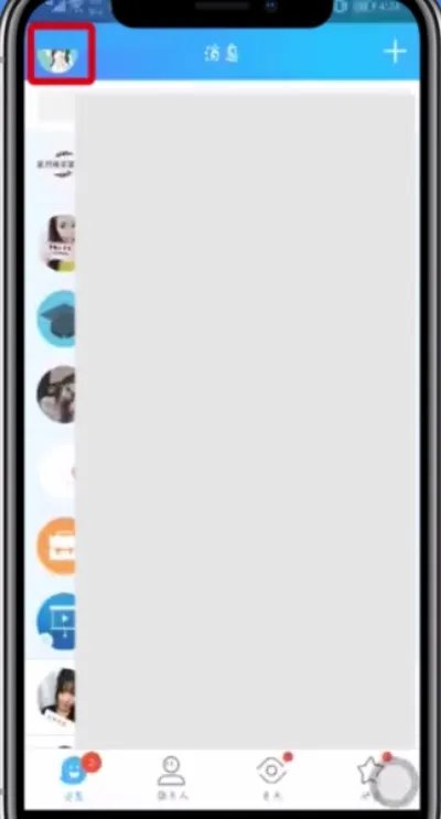 qq动态头像怎么弄