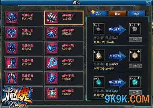 91wan《枪魂》省钱攻略