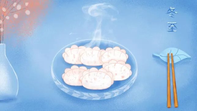 冬至吃饺子图片最漂亮 关于冬至吃饺子的照片好看
