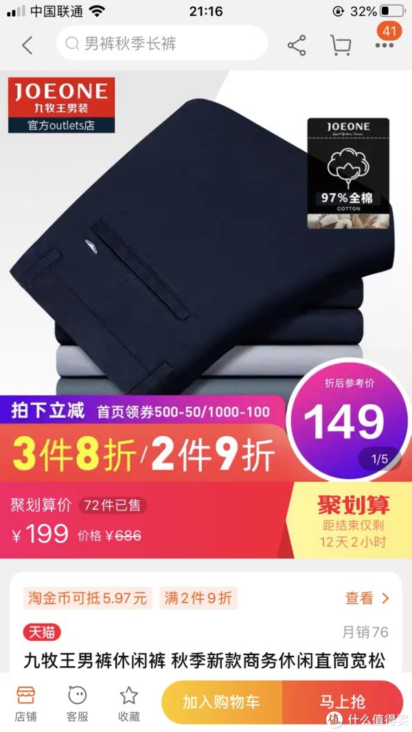 线上也能逛奥莱！18家品牌折扣店整理（含价格），男装、女装、童装、鞋子全都有！快收藏吧！