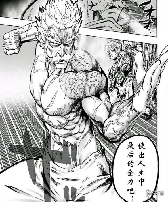 《一拳超人》漫画125话公布 埼玉老师使用认真殴打!