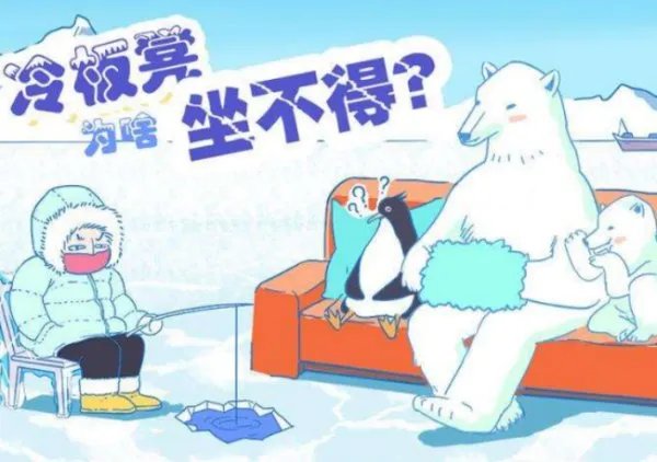 冷板凳来源于哪个行当？