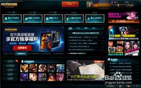 为什么英雄联盟里面看不到好友了?打不开,显示是0,别人发消息来也收不到,看不到好友,怎么处理?