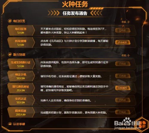 如何获得无尽战区激活码