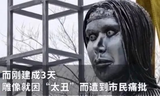耗资百万的雕像刚建成3天就被拆除，阿伦卡的纪念雕像为何成为了独特？