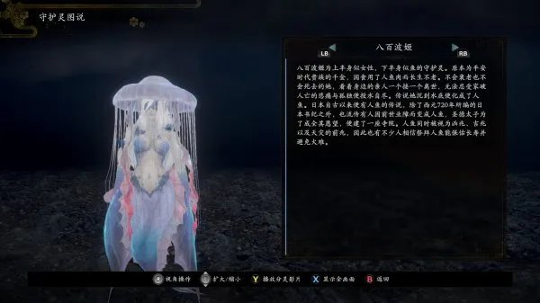 《仁王2》背景故事与关键角色介绍