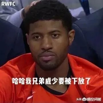 威少复出，雷霆三连胜遭终结，管理层是否应该交易威少，扶正乔治？