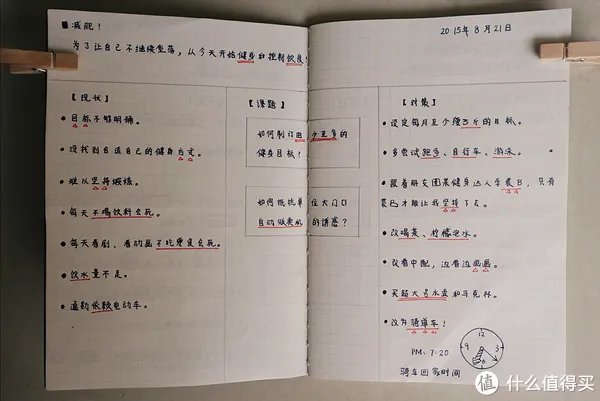 记事本圆梦计划 篇一:MUJI白菜手帐实用教程,聪明人用方格笔记本