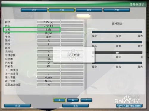罗省街头赛车怎么设置方向盘