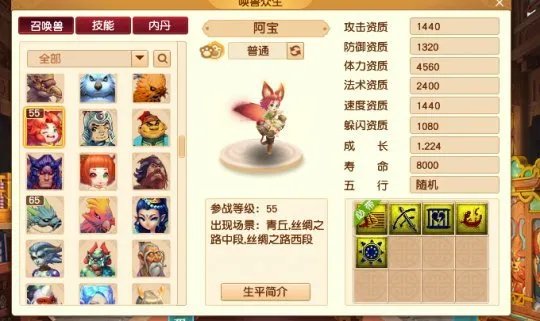 梦幻西游新资料片2022新宝宝有哪些