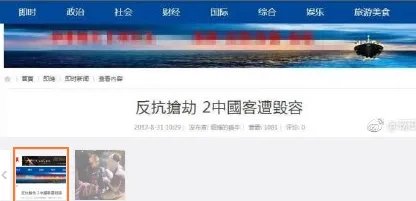 中国游客在泰国毁容是真的吗?