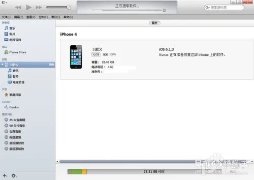 ios7.0.4固件下载和刷机教程