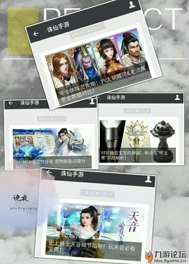 《诛仙》幻月解密 带你走进高手云集的神秘组织:幻月府!