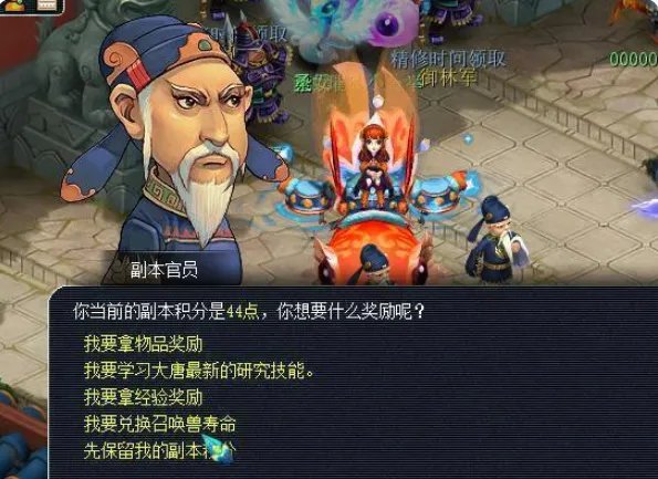 梦幻西游彩虹积分梦幻去哪兑换奖励?