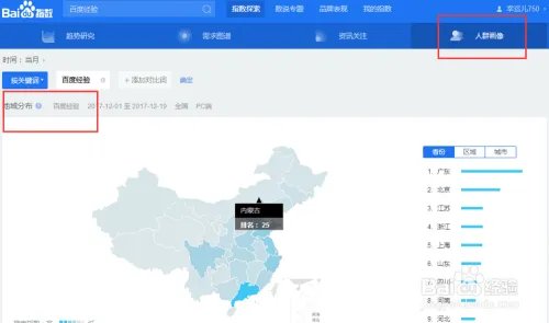 怎么刷百度指数