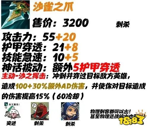 英雄联盟神话装备大全 最详细神话装备介绍