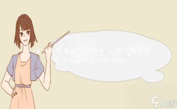 dnf复仇者恶魔之力用点吗 dnf复仇者恶魔之力觉醒状态可以用吗