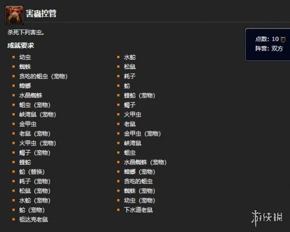 《魔兽世界》祖达克老鼠位置介绍