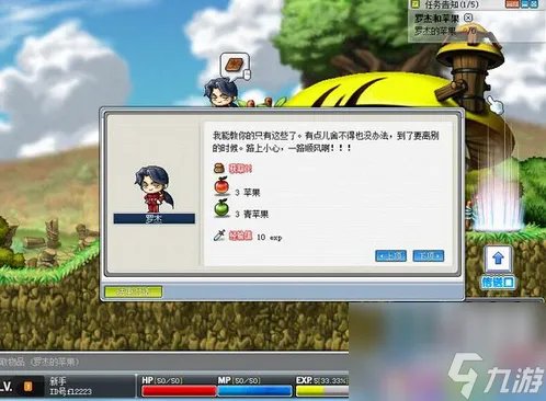 冒险岛飞天猪的蛋怎么用 神奇的蛋能开飞天猪吗