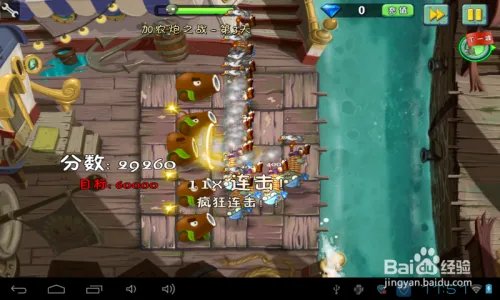 植物2海盗港湾加农炮之战第3天过关攻略