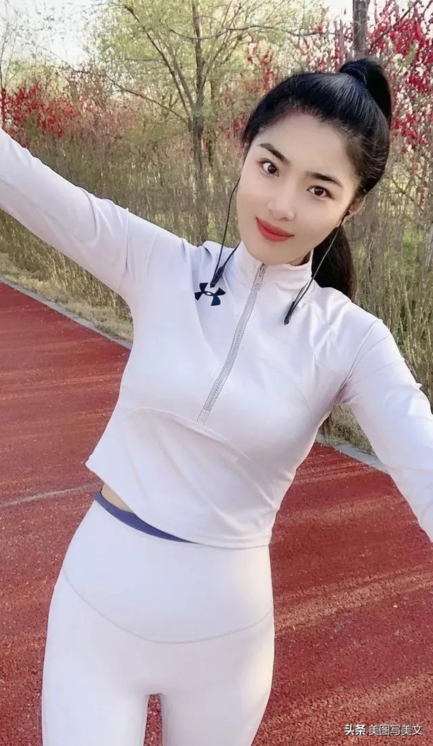 女人跑步是最漂亮的，我见过一次跑五公里的，你能跑几公里？