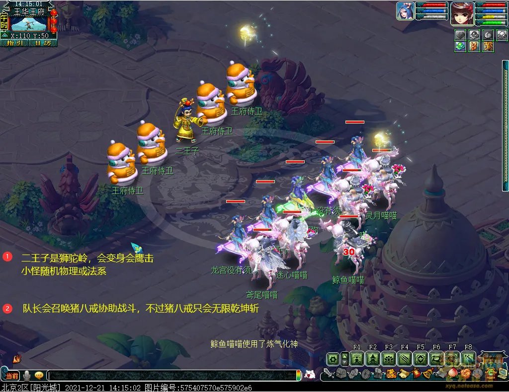 梦幻西游石猴授徒副本攻略