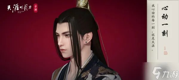 天涯明月刀手游捏脸数据男女大全 天刀手游捏脸二维码高清分享