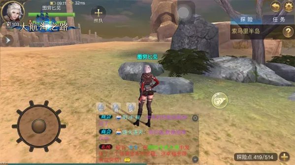 开启惊喜探险之旅《大航海之路》1.24隐藏发现物攻略