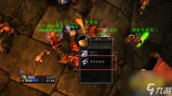 魔兽世界黑翼之巢开门任务怎么做 黑翼之巢开门任务攻略