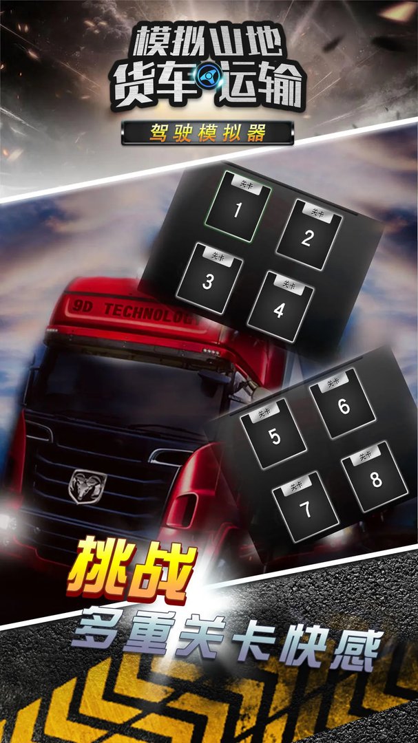 开车模拟驾驶游戏排行榜前十名推荐2021 好玩的开车模拟驾驶游戏有哪些