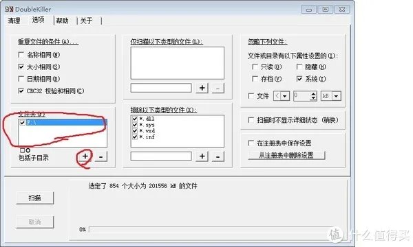 电脑应用指南 篇一:重复文件删除器double killer