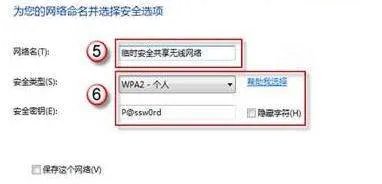 笔记本电脑怎么共享无线网?!!!!!