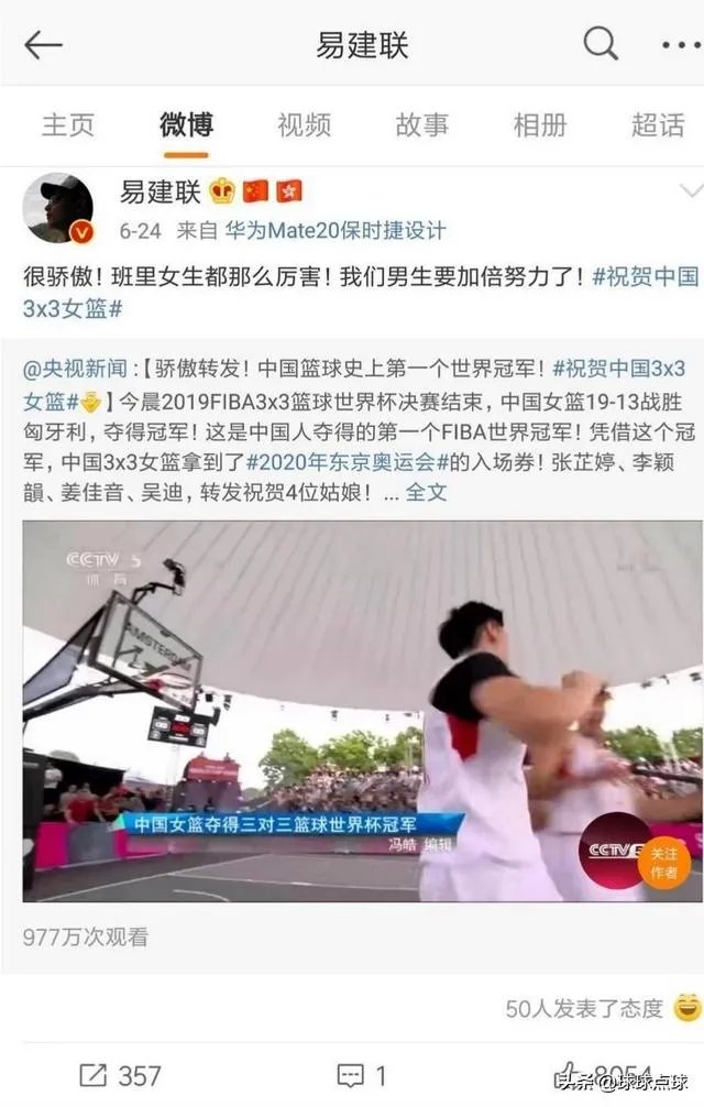 网友翻了郭艾伦和易建联的微博,前者大多是综艺,后者大多是篮球,你怎么看?