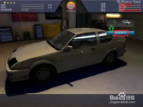 罗省街头赛车怎么设置方向盘