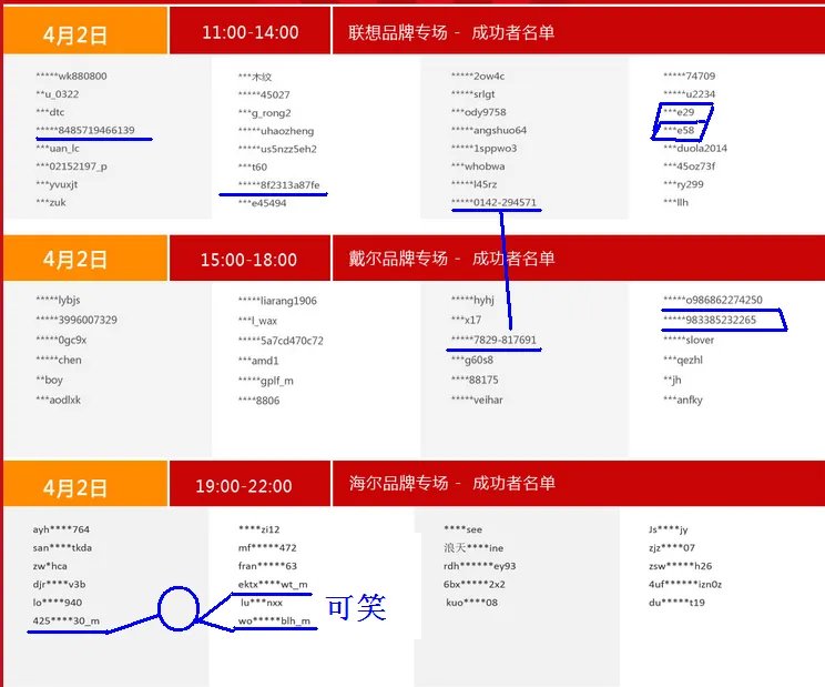 京东商城8元秒杀电脑的秒杀按钮在哪里？