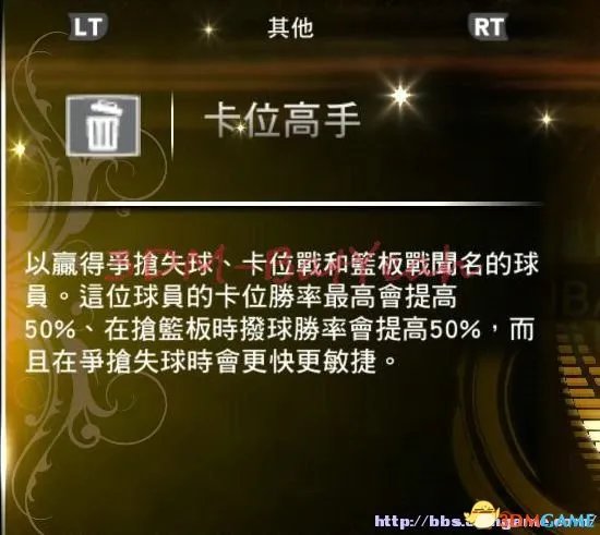 NBA 2K13图文攻略 NBA2K13玩法技巧基础教学