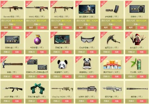 《穿越火线》11月军火基地活动介绍