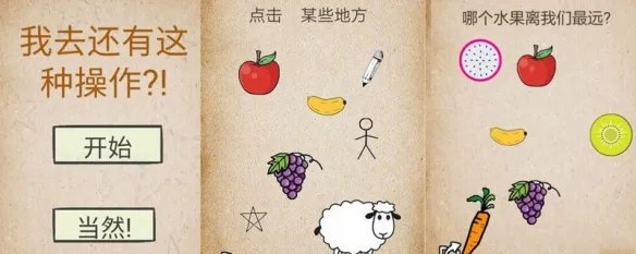 还有这种操作第13关怎么过