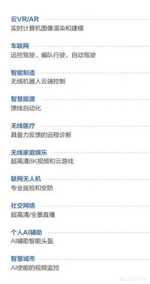 5G时代即将到来，做什么有前途？