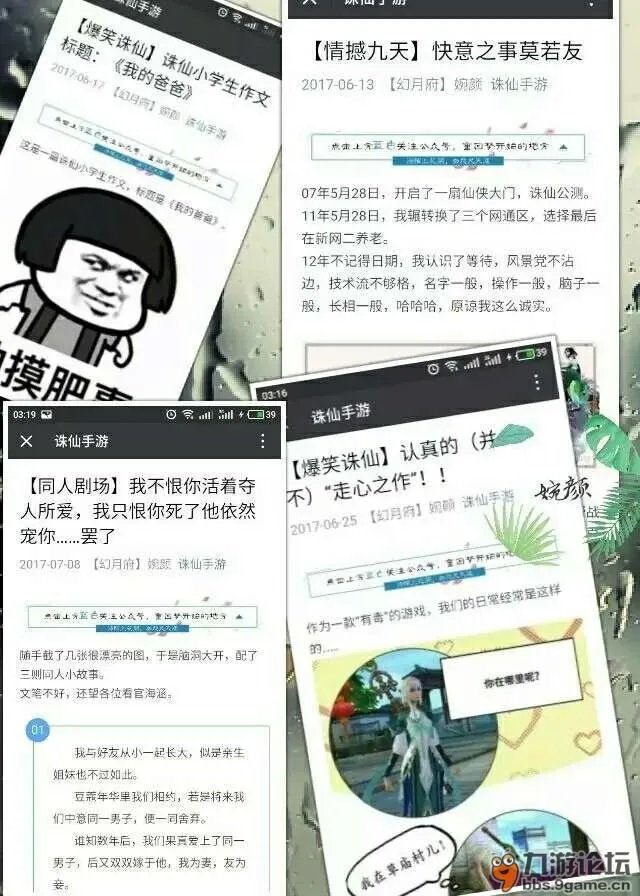 《诛仙》幻月解密 带你走进高手云集的神秘组织:幻月府!