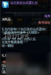 dnf九周年活动详情-九周年活动玩法及奖励介绍 每日一条