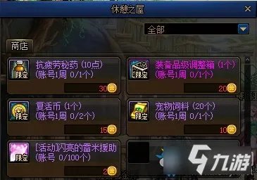 《DNF》12月10日更新了什么 2月10日更新内容介绍