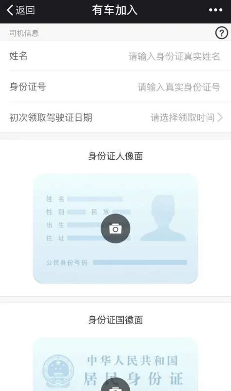 美团快车车主如何注册？需要哪些条件？