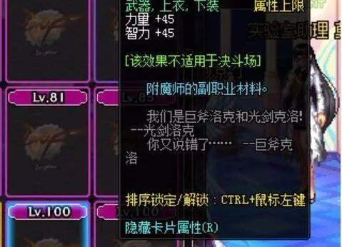 dnf65力量卡片叫什么