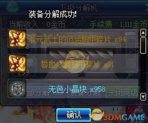 《DNF》95版本深渊史诗套介绍