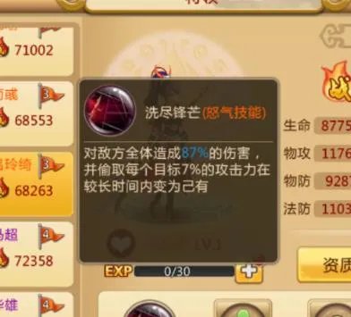 胡莱三国2吕玲绮技能属性详解