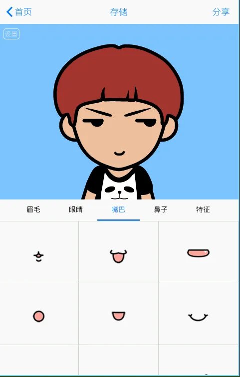 《MYOTee脸萌》怎么玩？制作头像过程教程（多图）